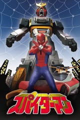 spidermanjapan[1]