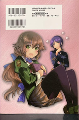TowaMangaBackCover