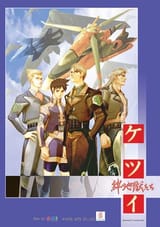 Ketsui_-_Kizuna_Jigoku_Tachi_arcade_flyer[1]