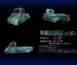 Shinra_sA-37_vehicle_from_FFVII