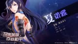 Shanoa_MR_Trailer