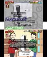 ps5nogames