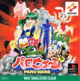 Paro_Wars_PS_JP_box