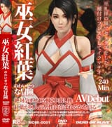 momijiav2