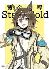 Stay.Gold.full.4501785
