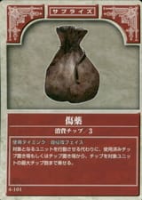 Vulnerary Card
