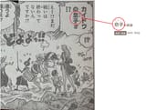 one piepce yamato son