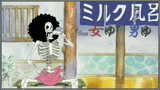 brook-milk