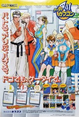 Street Fighter Phone advertisement