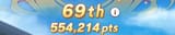 noice