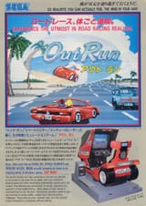 out-run-04674-01