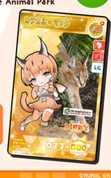 Caracal Mark Gokatsuraike Park 01