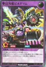InfiniteConstructorWyrmBuildream-RDGRP1-JP-UR