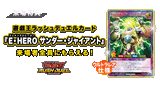 thunder giant