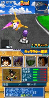 Dragon Ball Racing