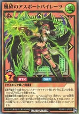 AsportPiratetheWindCrusher-RDKP11-JP-UR
