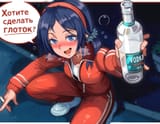 alcoholic Mita