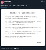 Scammer-chan