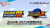 sa1-dx-directors-cut-and-sa2-will-be-coming-to-steam-in-v0-ruwnbo3dgm6c1