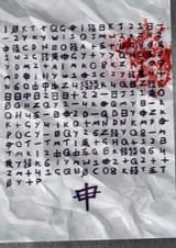 Cipher 2 4mb