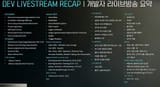 season 2 ep 2 livestream recap