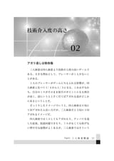 owata 三人麻雀の極意_page-0019