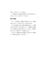 owata 三人麻雀の極意_page-0020