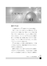 owata 三人麻雀の極意_page-0021