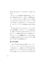 owata 三人麻雀の極意_page-0022