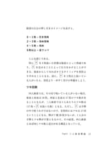 owata 三人麻雀の極意_page-0023