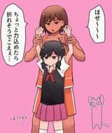 Incredibly short