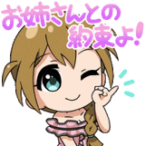 KonomiAdultPromise
