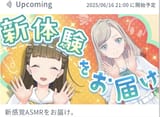 asmr