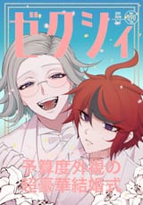 Haru_ruta 1932047587223490842 1