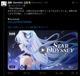 スカーク