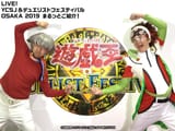 Reiji and Revolver