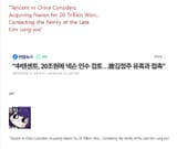 tencent