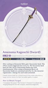 Weapon_Card_Amenoma_Kageuchi
