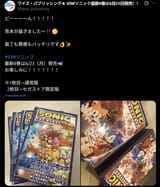 IDWJapan