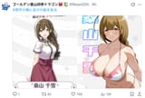 Chiyuki vs Porngoggles Chiyuki