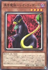 LeoWizardtheDarkMage-DUAD-JP-C
