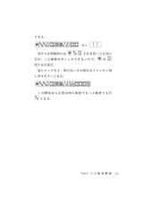 owata 三人麻雀の極意_page-0025