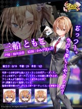 230222_ポカチェ_三船ともこ紹介画像