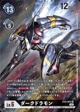 Dcg-EX3-054_2