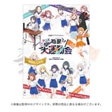4573608199774_001_gkmas_undokai_official_001__