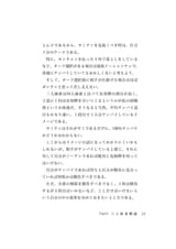 owata 三人麻雀の極意_page-0029