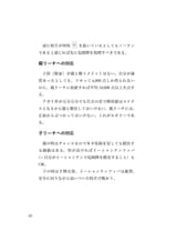 owata 三人麻雀の極意_page-0030