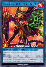 MajestyofOuTerverSe-JP-Anime-GR