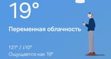Weather