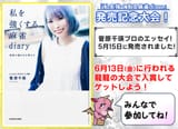 6-13hiroe-1024x740